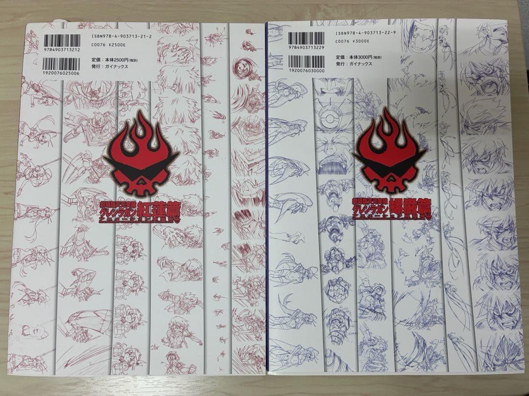 劇場版天元突破グレンラガン アニメーション原画集 紅蓮篇・螺巌篇2冊セット