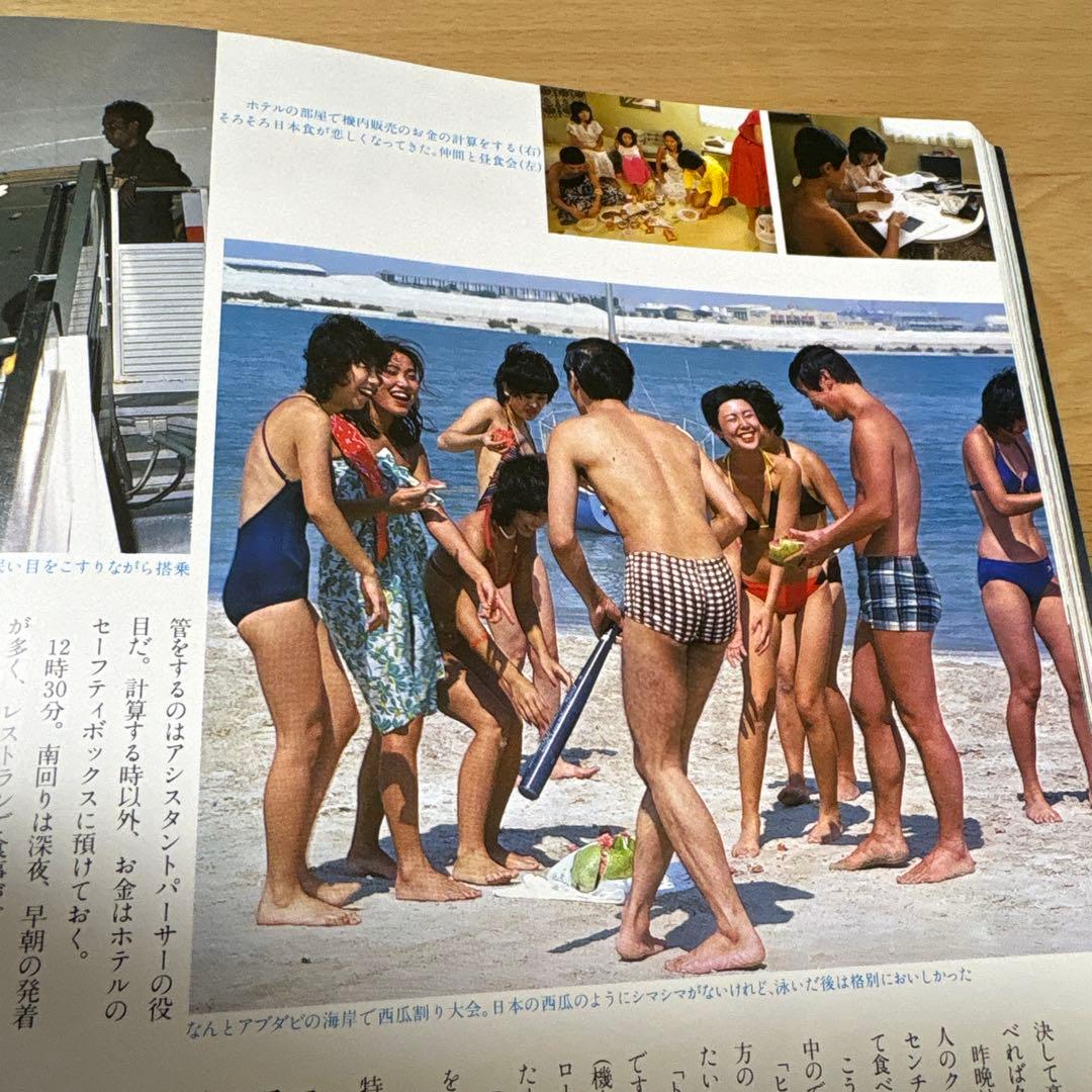 スチュワーデス・シリーズ2 スチュワーデスの旅情報