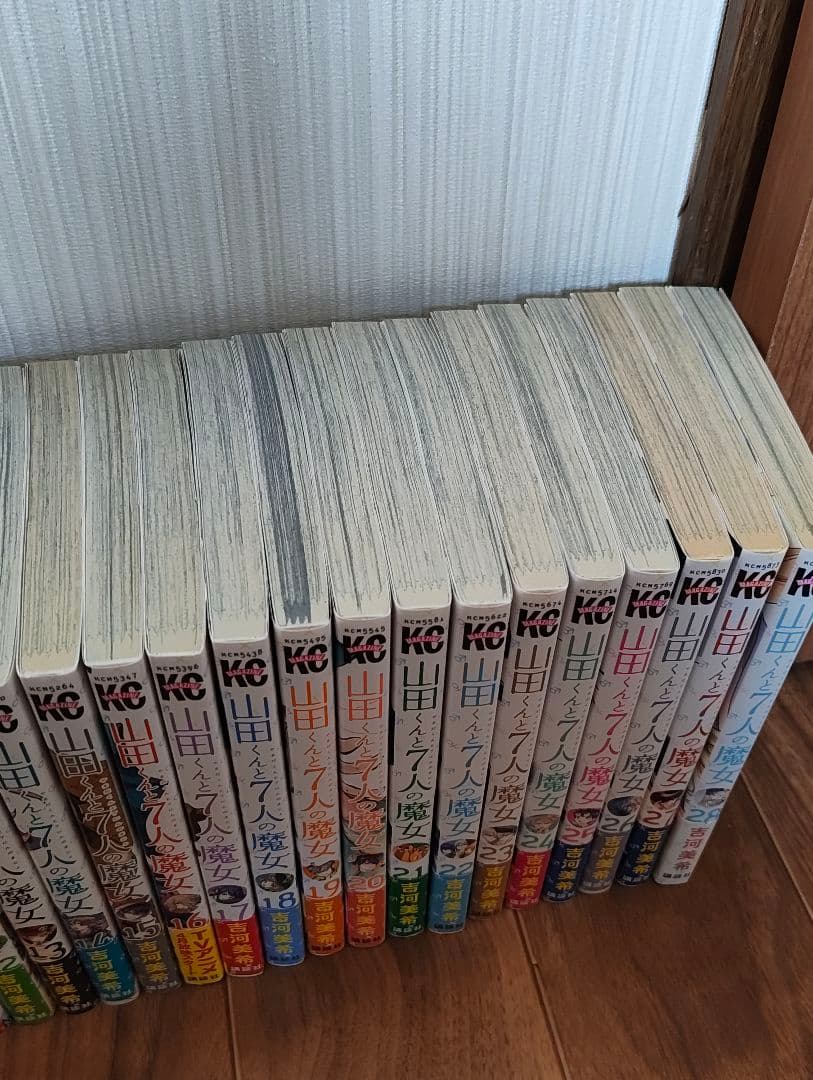 山田くんと7人の魔女　1~28巻　全巻　初版　帯付き　漫画　吉河美希