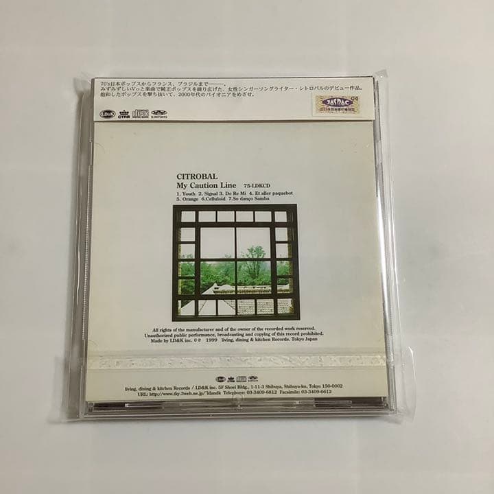 CITROBAL「MY CAUTION LINE」CD