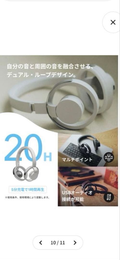 NTT 新品未使用 ワイヤレスヘッドフォン ONE MBH001KA