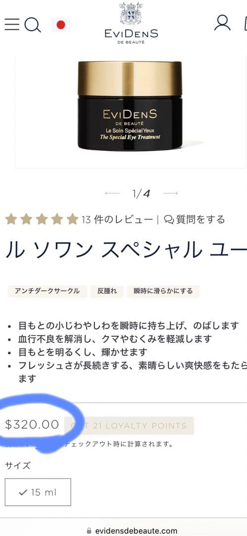 ル ソワン スペシャル ユー　Ｅｖｉｄｅｎｓ　ｄｅ　Ｂｅａｕｔｅ