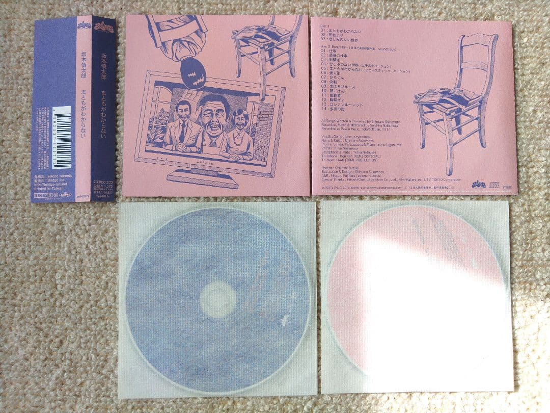 坂本慎太郎 まともがわからない CD