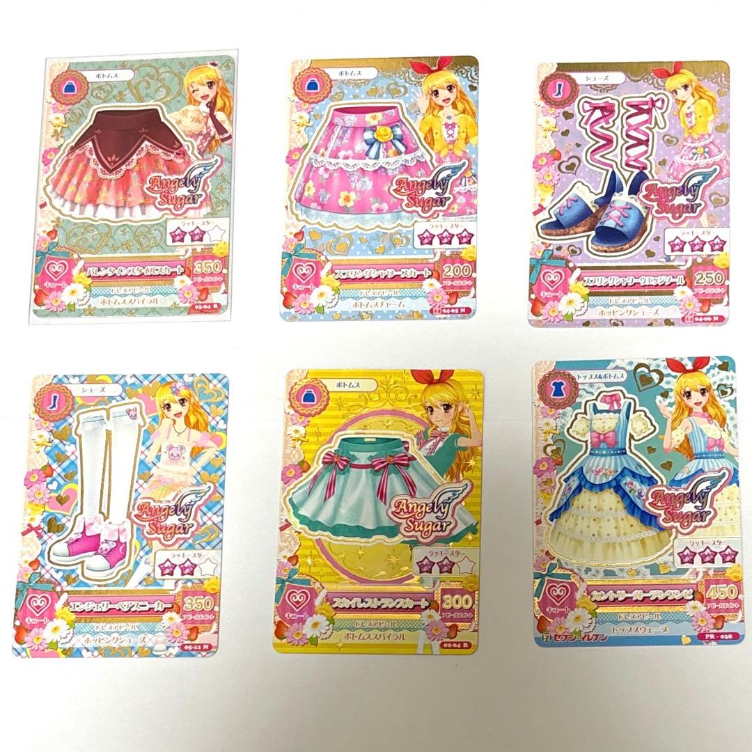 アイカツ エンジェリーシュガー まとめ売り