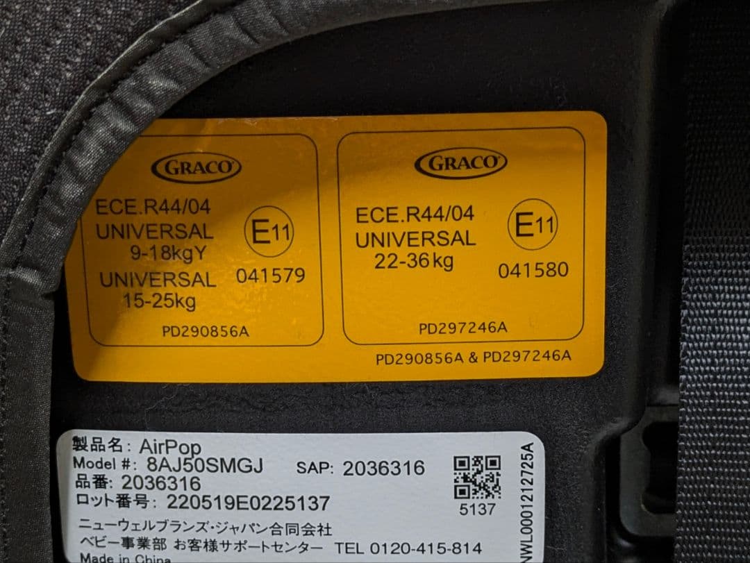 【美品】1歳から11歳までこれ1台！長く使えるコスパ最強チャイルドシート