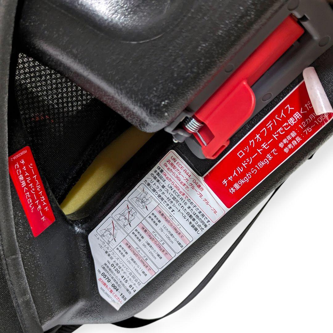 【美品】1歳から11歳までこれ1台！長く使えるコスパ最強チャイルドシート