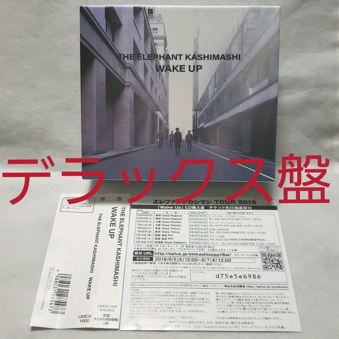 WAKE UP デラックス盤 エレファントカシマシ　CD　DVD　ブックレット