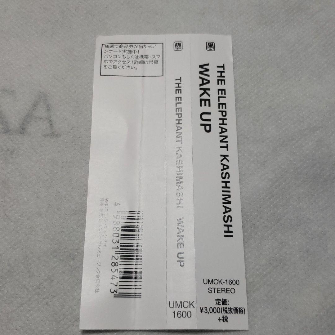 WAKE UP デラックス盤 エレファントカシマシ　CD　DVD　ブックレット