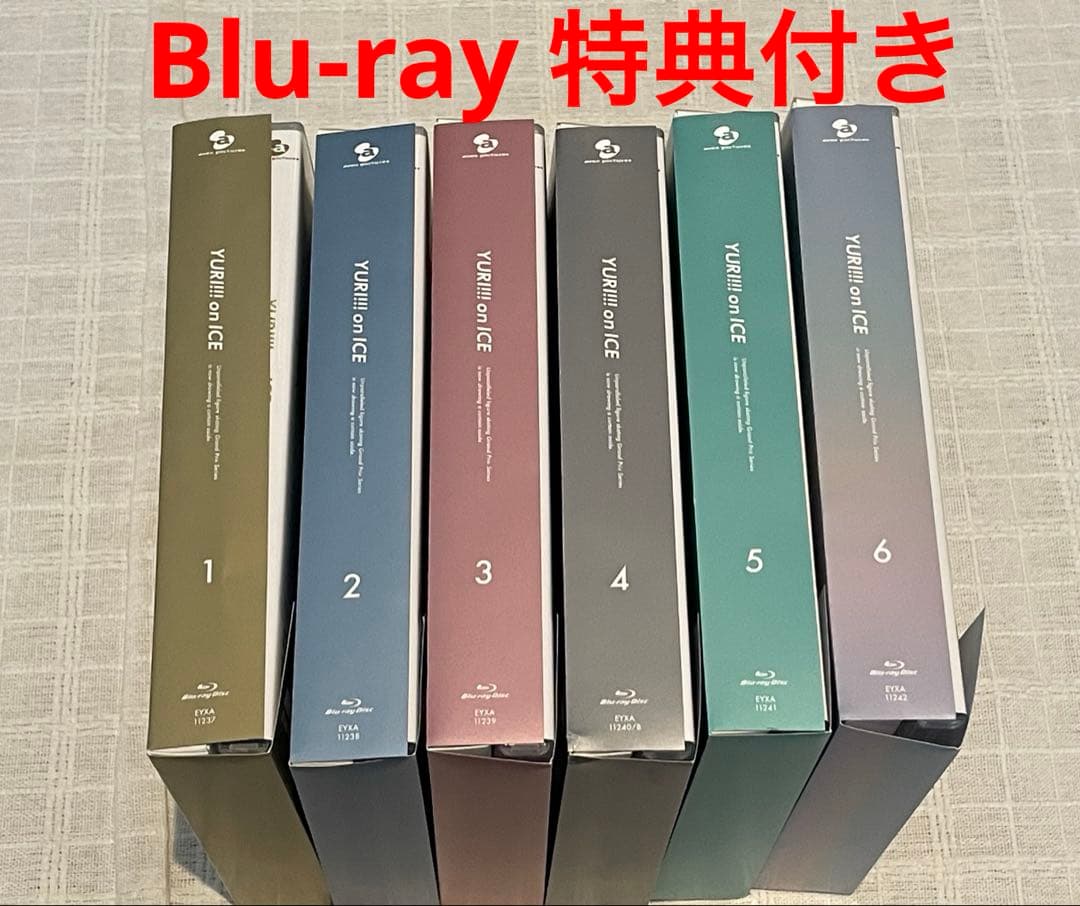 ユーリ!!! on ICE Blu-ray　全巻セット　特典付き