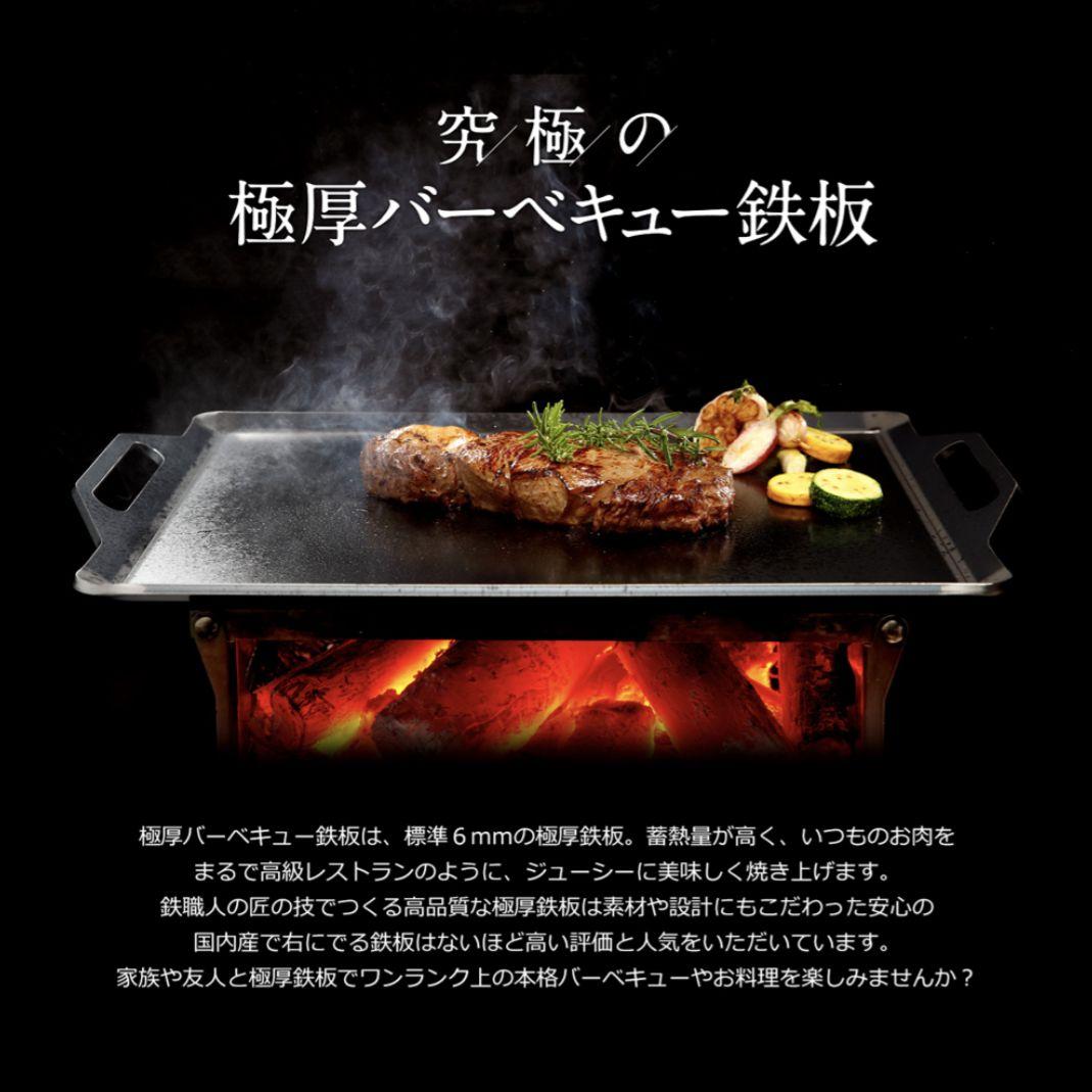 ゼオール　極厚鉄板　510×350 6mm