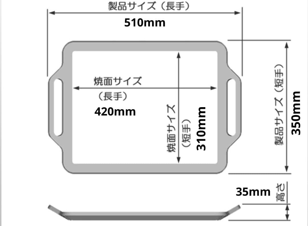 ゼオール　極厚鉄板　510×350 6mm
