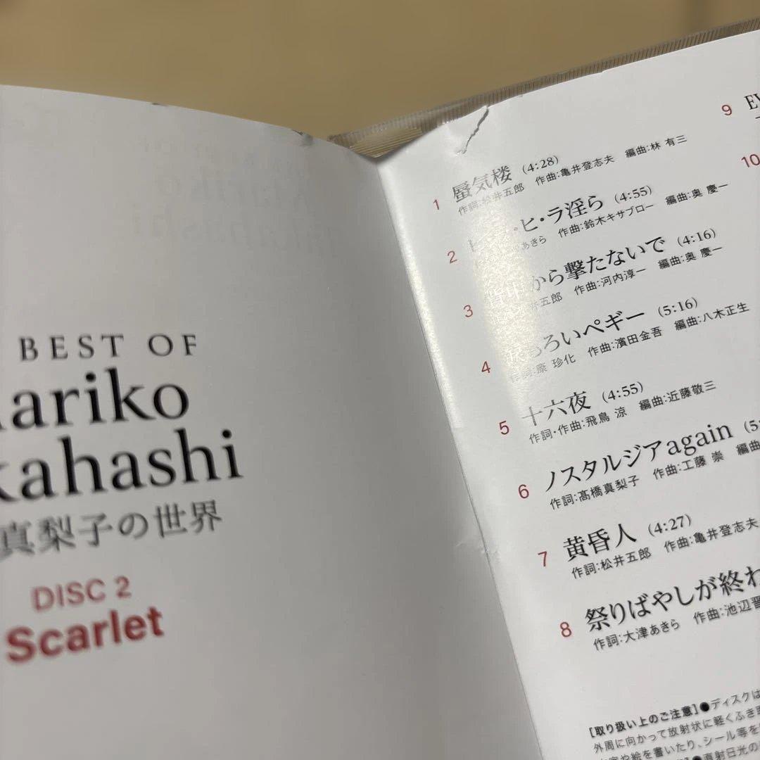 4428TM◎ユーキャン　高橋真梨子の世界　CD 全10巻セット