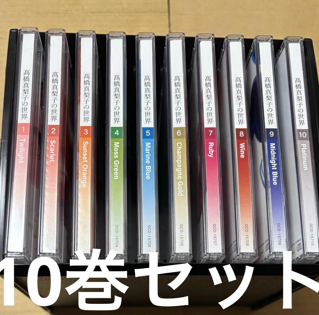 4428TM◎ユーキャン　高橋真梨子の世界　CD 全10巻セット