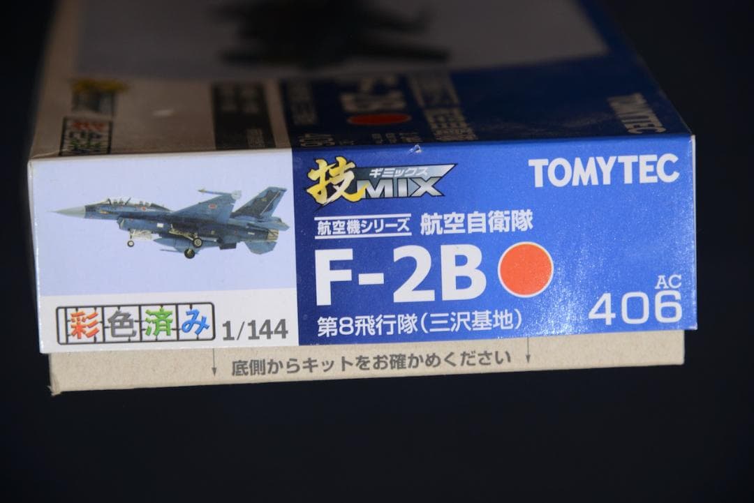 TOMYTEC 技Mix F-2B 第8飛行隊（三沢基地）AC406