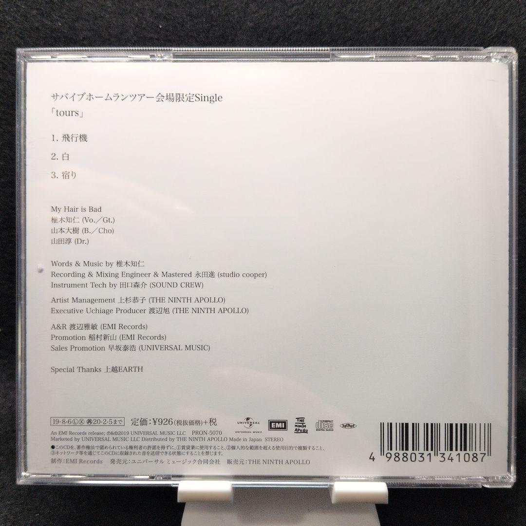 2-4152 My Hair is Bad 会場限定シングル toursマイヘア