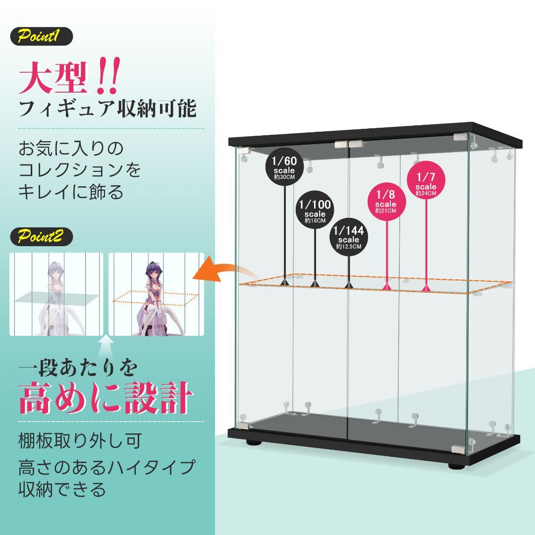 コレクションケース 両扉タイプ 2段 幅80.5×奥行36.5×高さ86cm