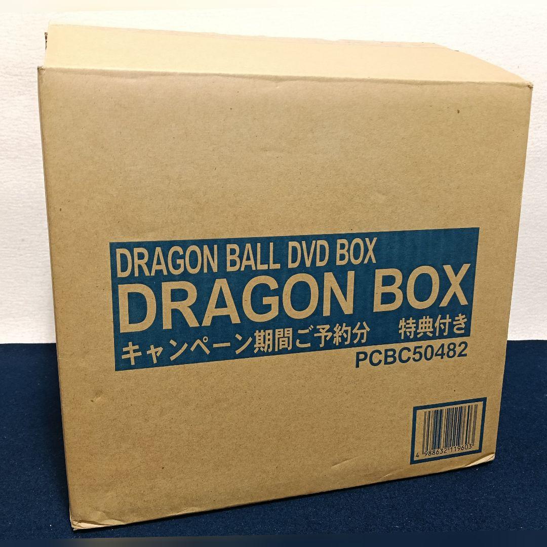 ドラゴンボールDVDBOX PCBC−50482 元箱 未開封 AK3