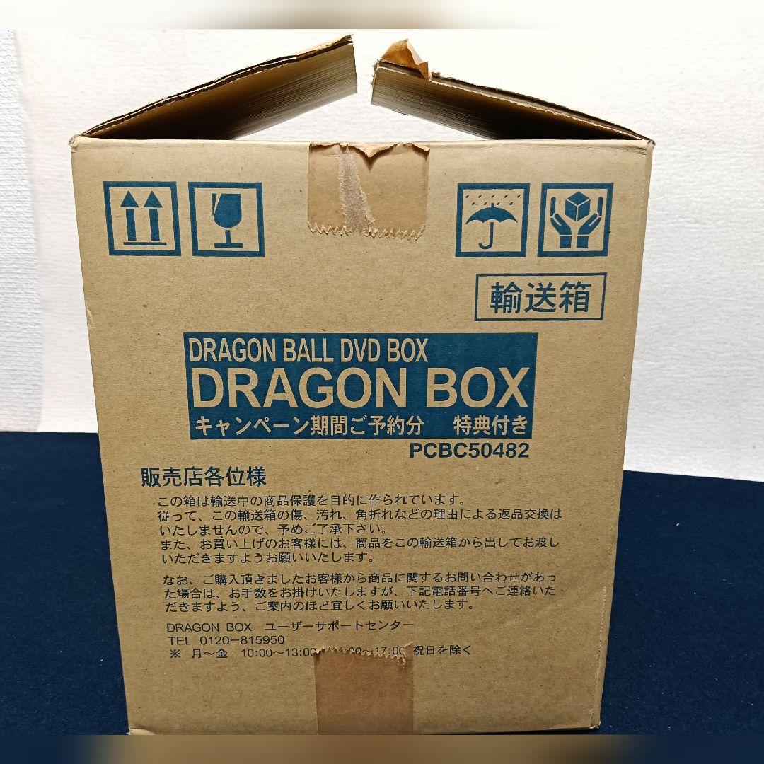 ドラゴンボールDVDBOX PCBC−50482 元箱 未開封 AK3