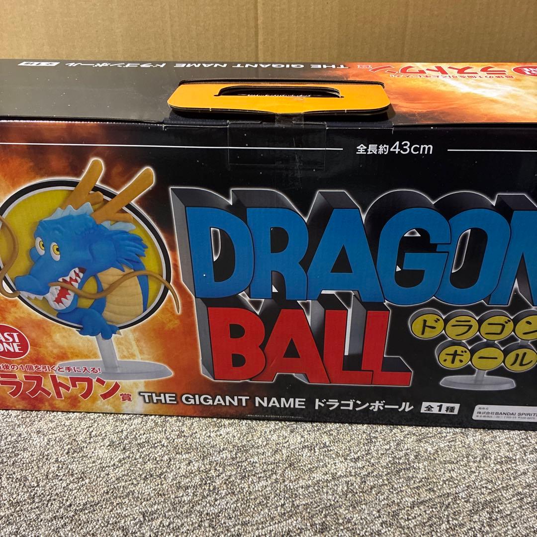 加　一番くじ ドラゴンボール ラストワン賞 ギガントネーム