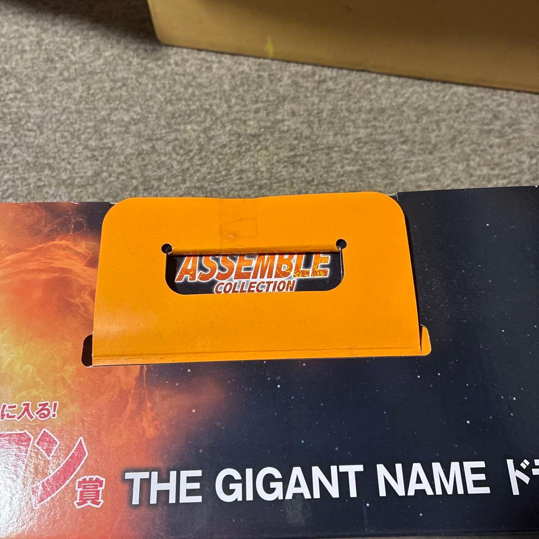 加　一番くじ ドラゴンボール ラストワン賞 ギガントネーム