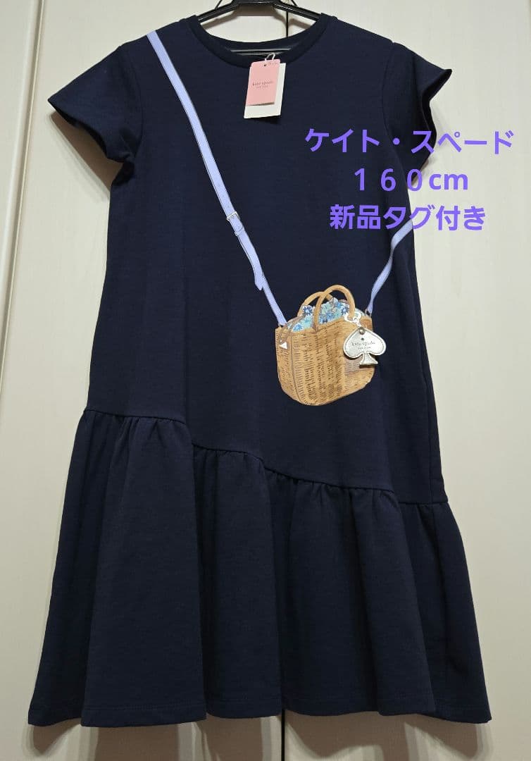 kate spade ネイビー 半袖ワンピース 160cm 新品