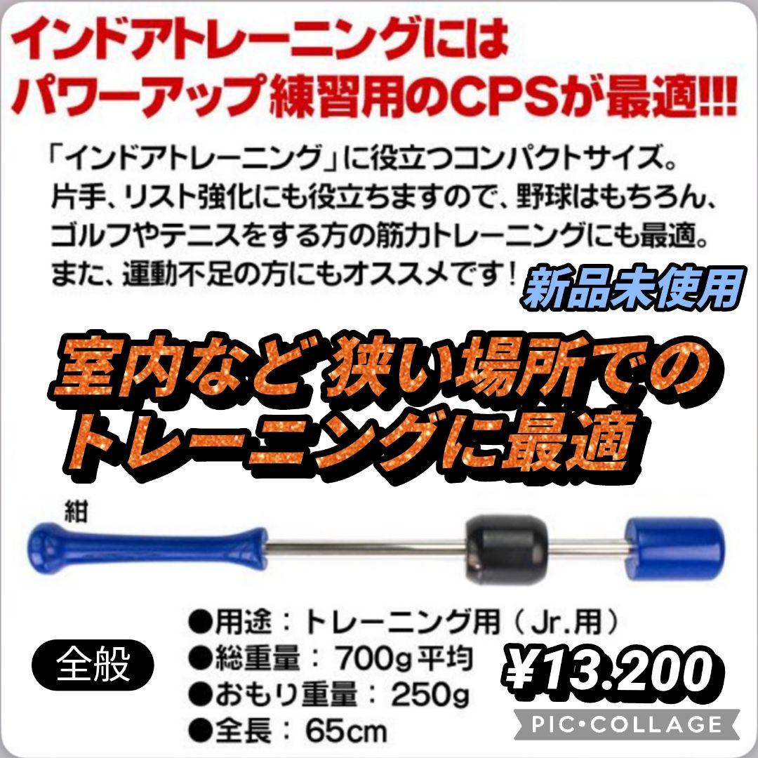 05ウチダパワースラッガー 野球用 全般向け トレーニングバット 打撃練習