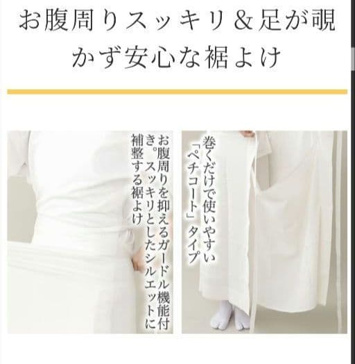 【たかはしきもの工房】未使用品/満点ガードル裾よけ/ペチコート/Lサイズ