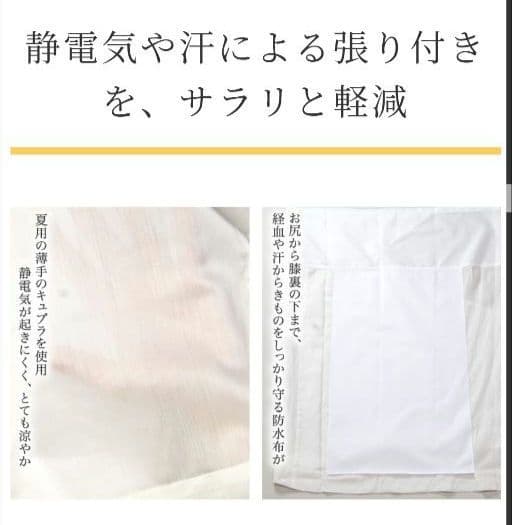 【たかはしきもの工房】未使用品/満点ガードル裾よけ/ペチコート/Lサイズ