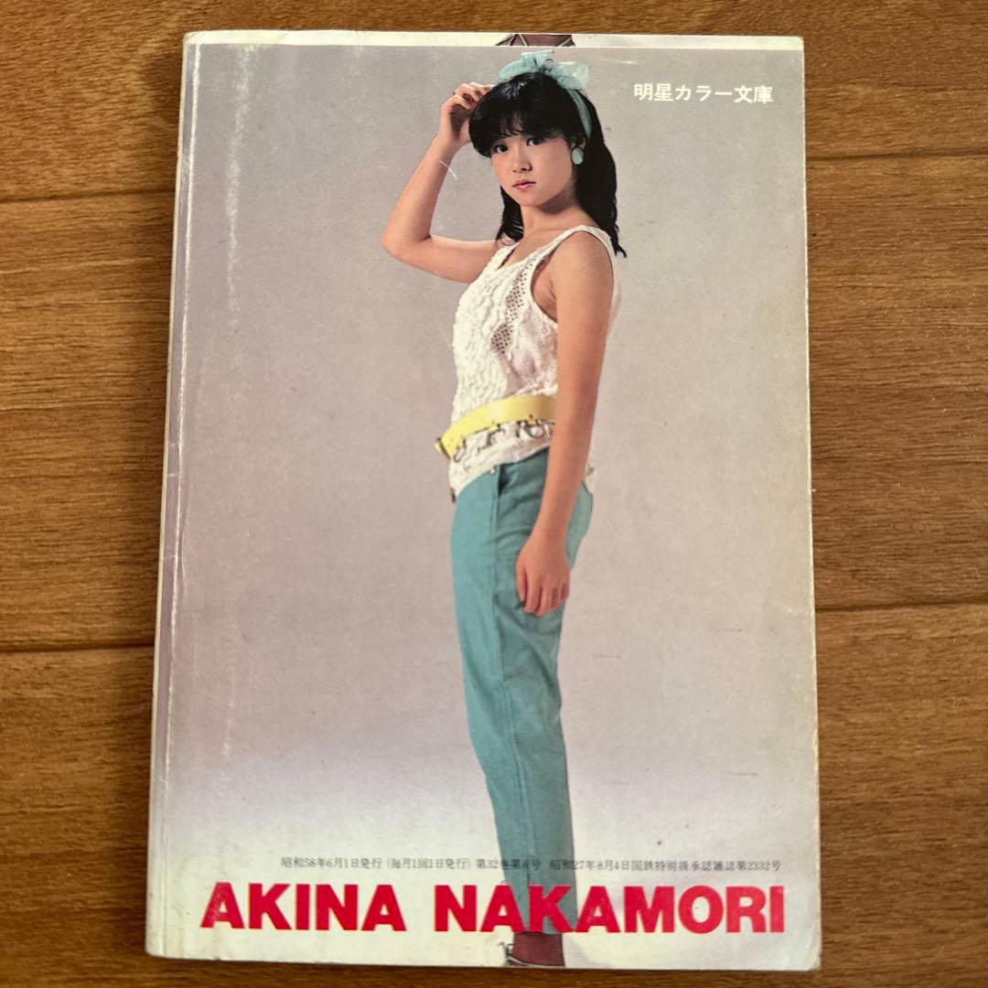 中森明菜　明星付録