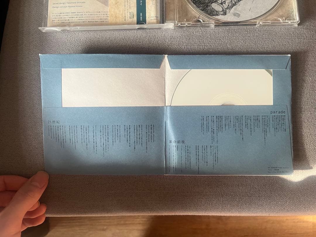 ハルカミライ 『21世紀』　デモCD廃盤音源