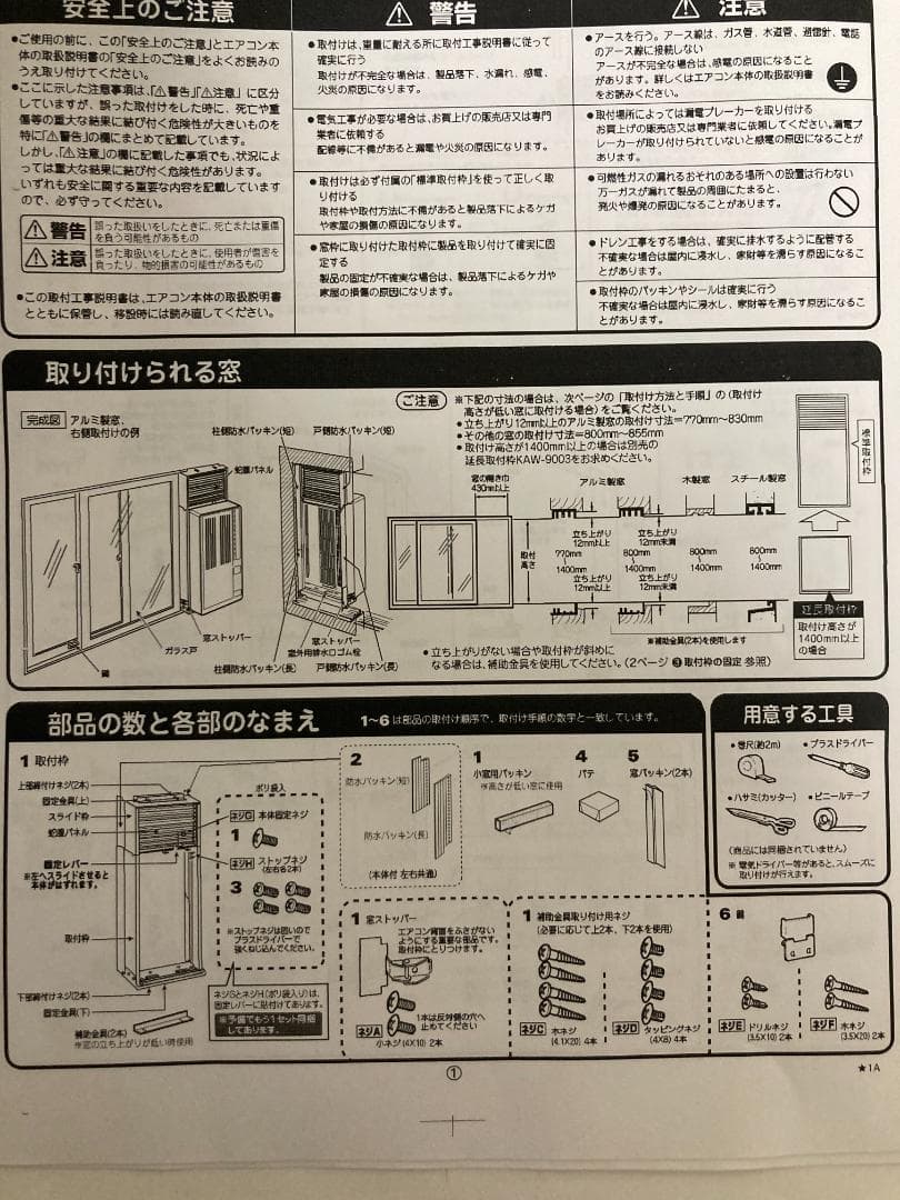 KOIZUMI KAW-1612 コイズミ窓用エアコン 2021年製 冷房除湿