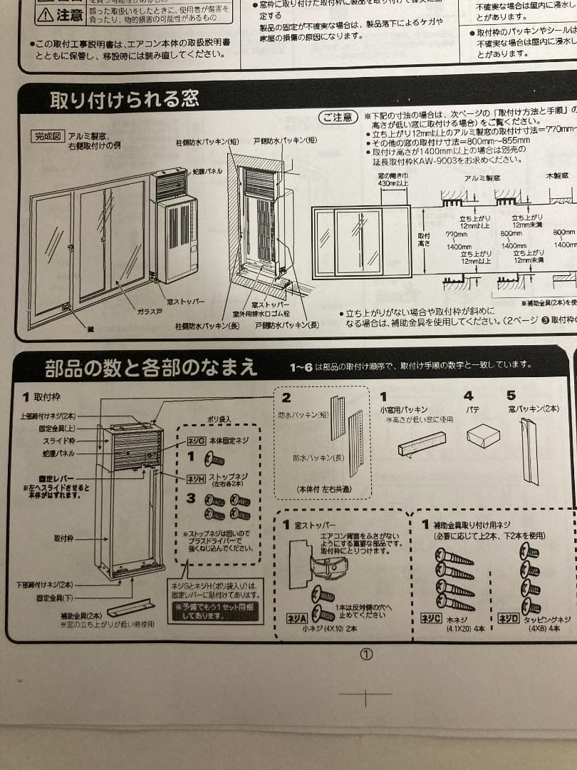 KOIZUMI KAW-1612 コイズミ窓用エアコン 2021年製 冷房除湿