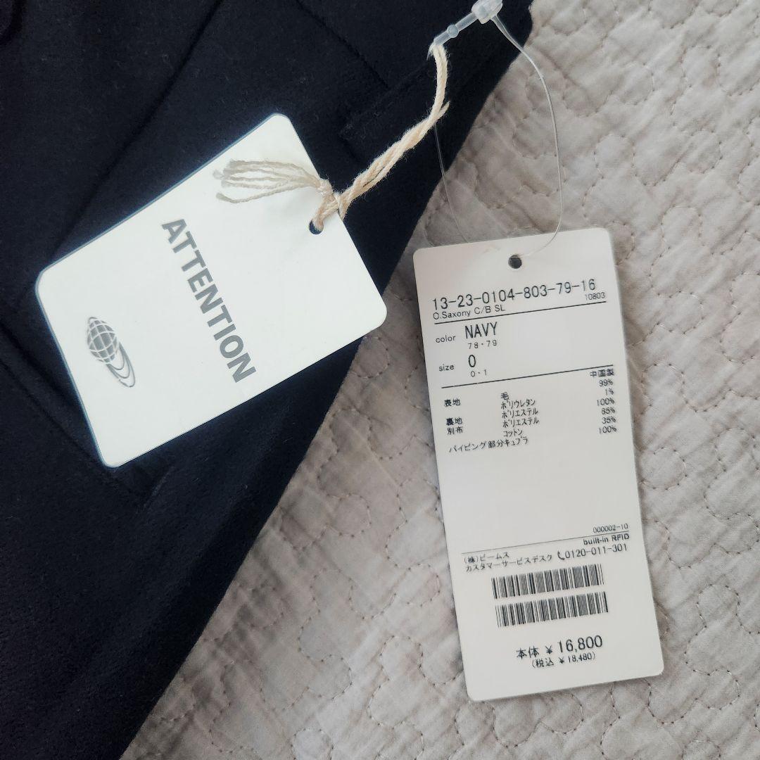 未使用タグ付き★BEAMSBOY パンツ　尾州織　尾州ウール スラックス