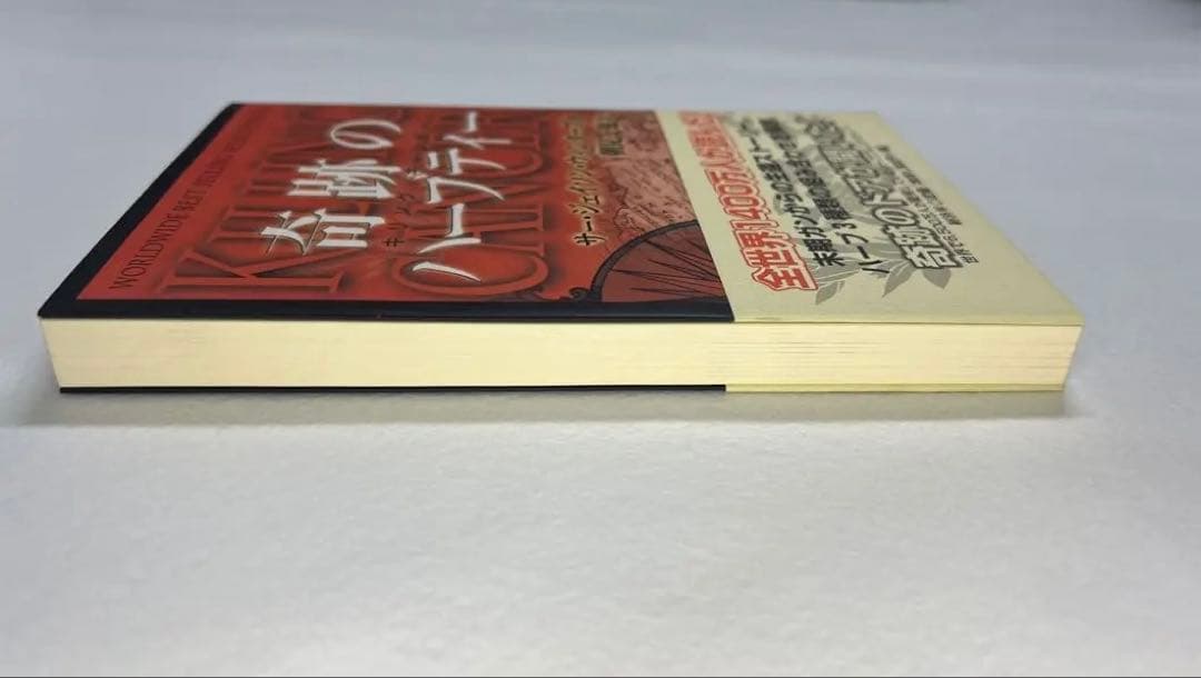 新品未使用品　奇跡のハーブティー サー・ジェイソン・ウィンターズ著