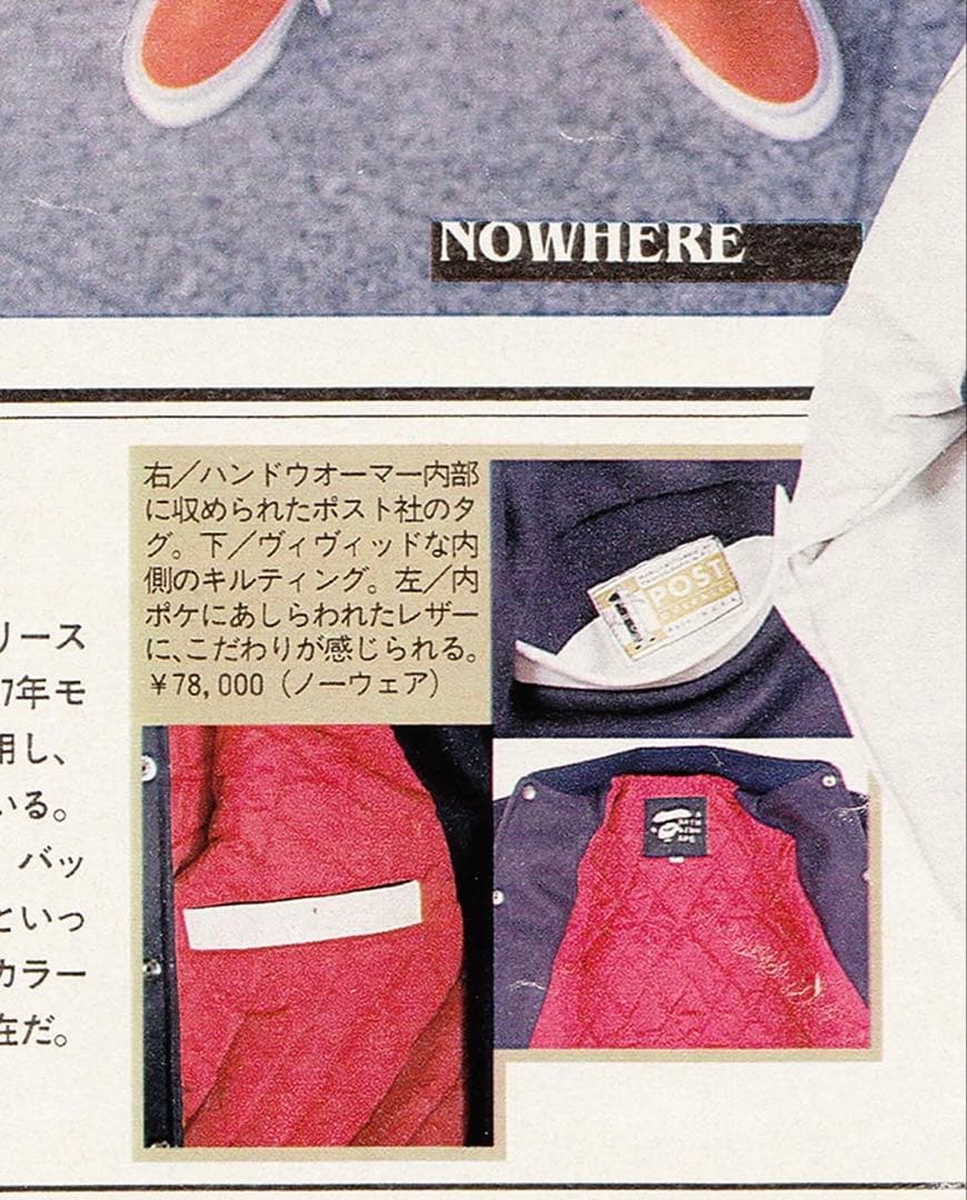 激レア！1998s A BATHING APE “UNIVERSITY” JKT