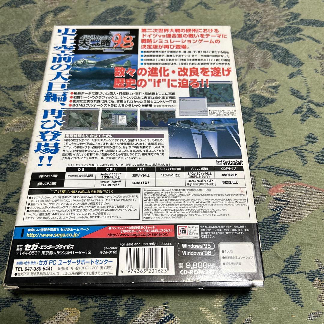 Windows95 ADVANCED大戦略98 II (ツヴァイ)