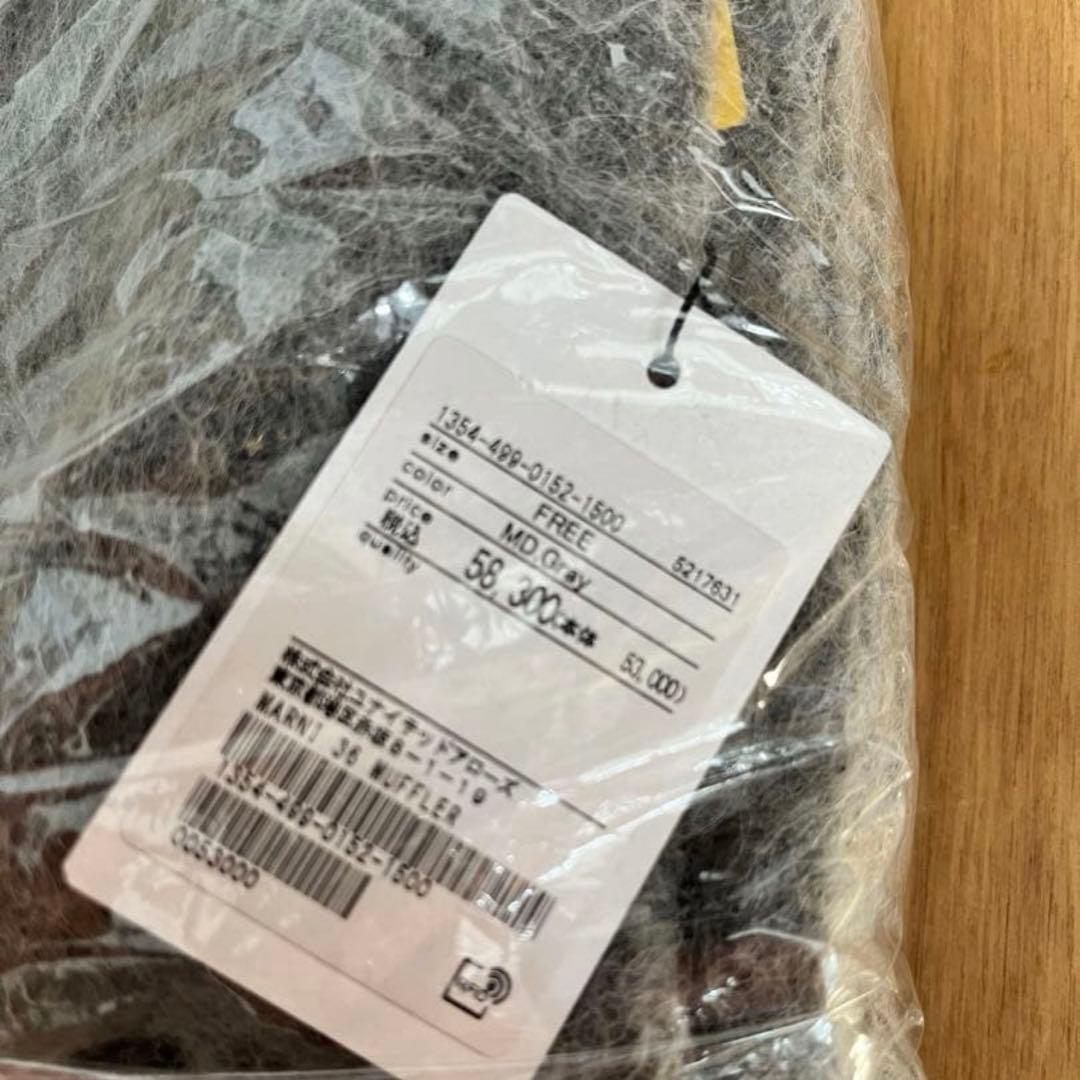 MARNI グレー ウール マフラー