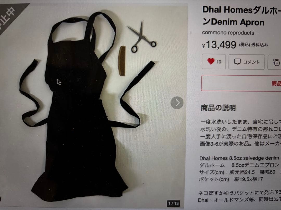 W400様ウチノスロー×2枚Dahlデニムエプロン/nest黒ロンT４点おまとめ