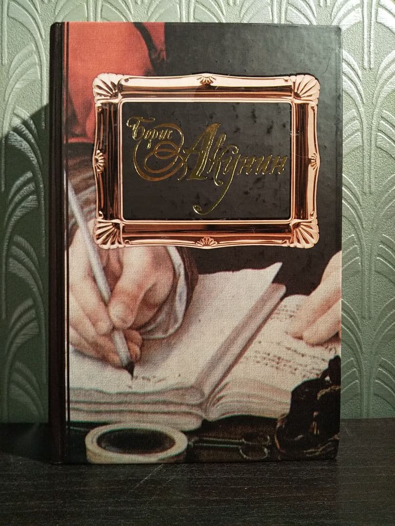 〈洋書〉「ペラギアと白いブルドッグ」「ペラギアと黒僧」ほか／ボリス・アクーニン