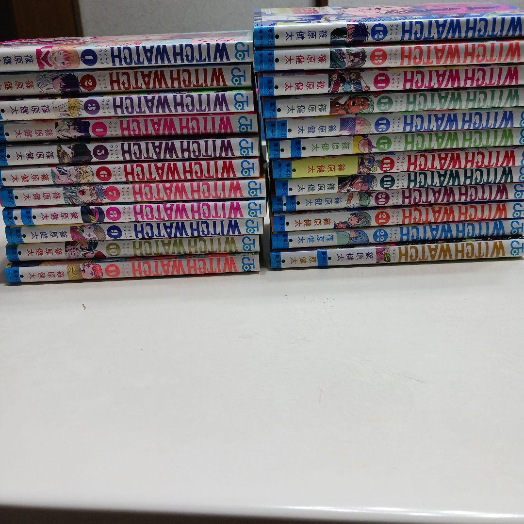 ウィッチウォッチ 1~24巻