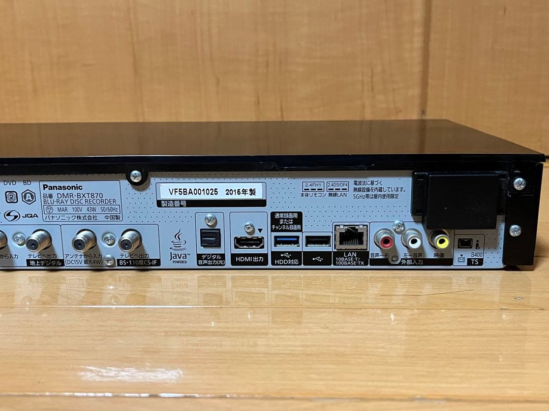 パナソニック Panasonic　DMR-BXT870　ブルーレイレコーダー