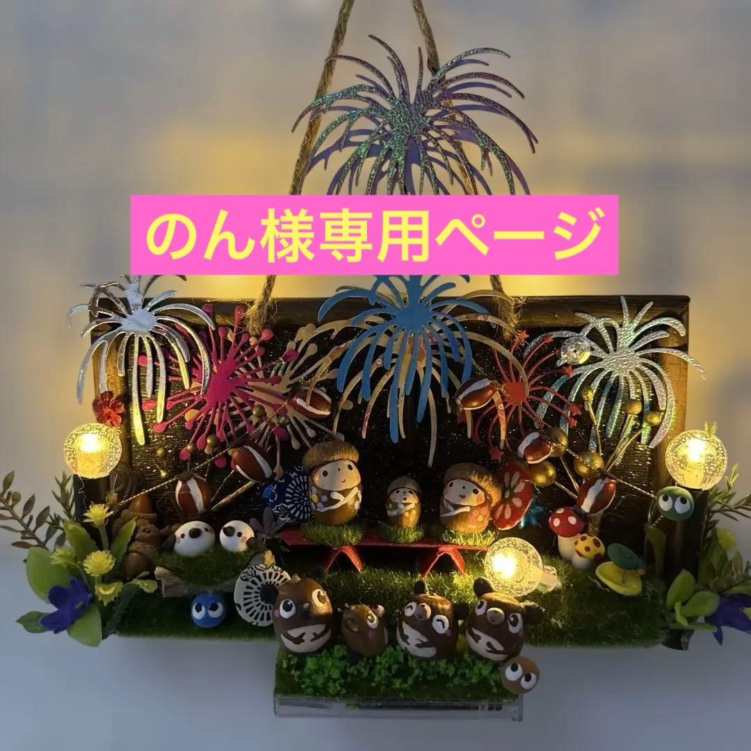 どんぐりアート♡タペストリー風ライト付きオブジェ2点　二段リース　計3点♡