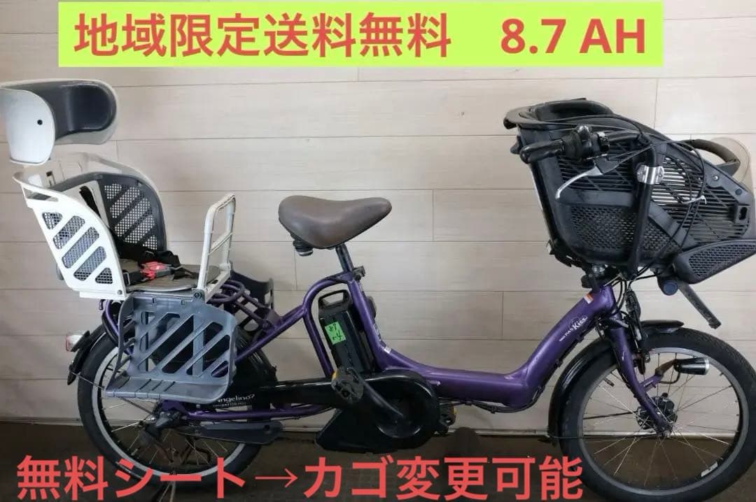 疲*！様 新基準ヤマハPAS　KISS　20インチ　3段　8.7Ah充電器あり