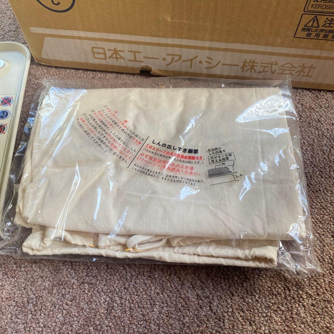 【直接引き渡し限定】アラジン ブルーフレーム　石油ストーブ ホワイト