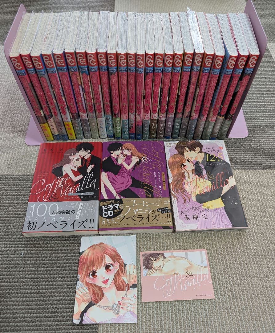 コーヒー＆バニラ 1巻〜25巻 全巻セット ＋ファンブック ＋ノベライズ 2冊