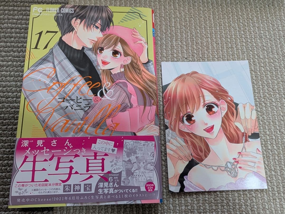 コーヒー＆バニラ 1巻〜25巻 全巻セット ＋ファンブック ＋ノベライズ 2冊