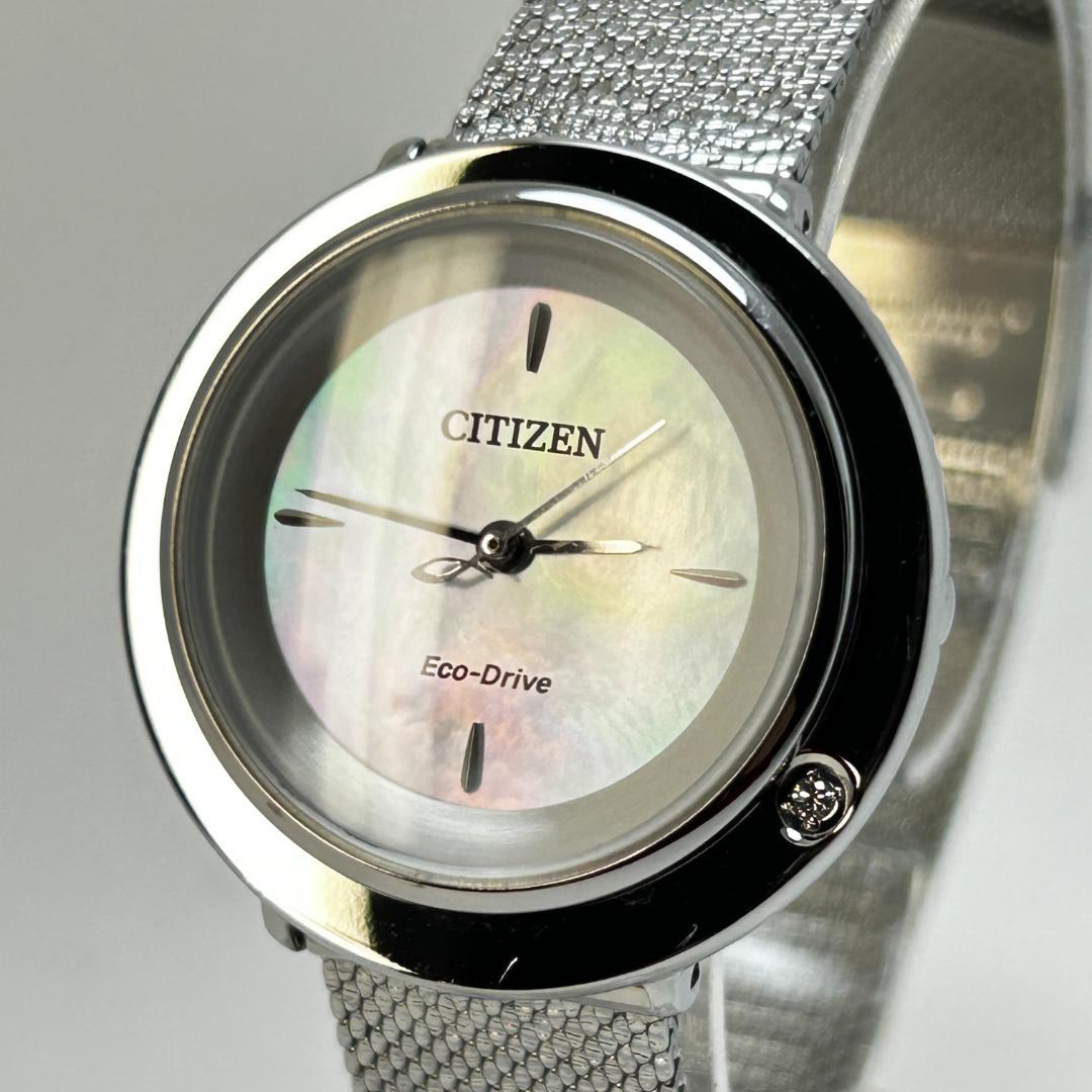 【美品 人気】CITIZEN L シチズンエル エコ・ドライブ シェル文字盤