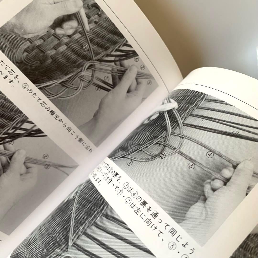 籐工芸　続　籐工芸 : ラタンクラフト　新装版　趣味のぎゃらりぃ　真木雅子　希少