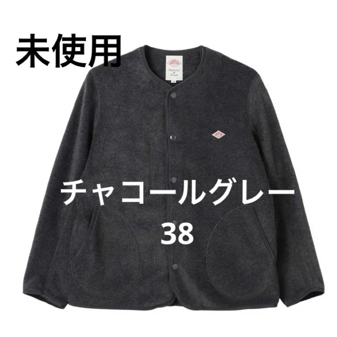 未使用　ダントンDANTONフリースジャケット　チャコールグレー38L