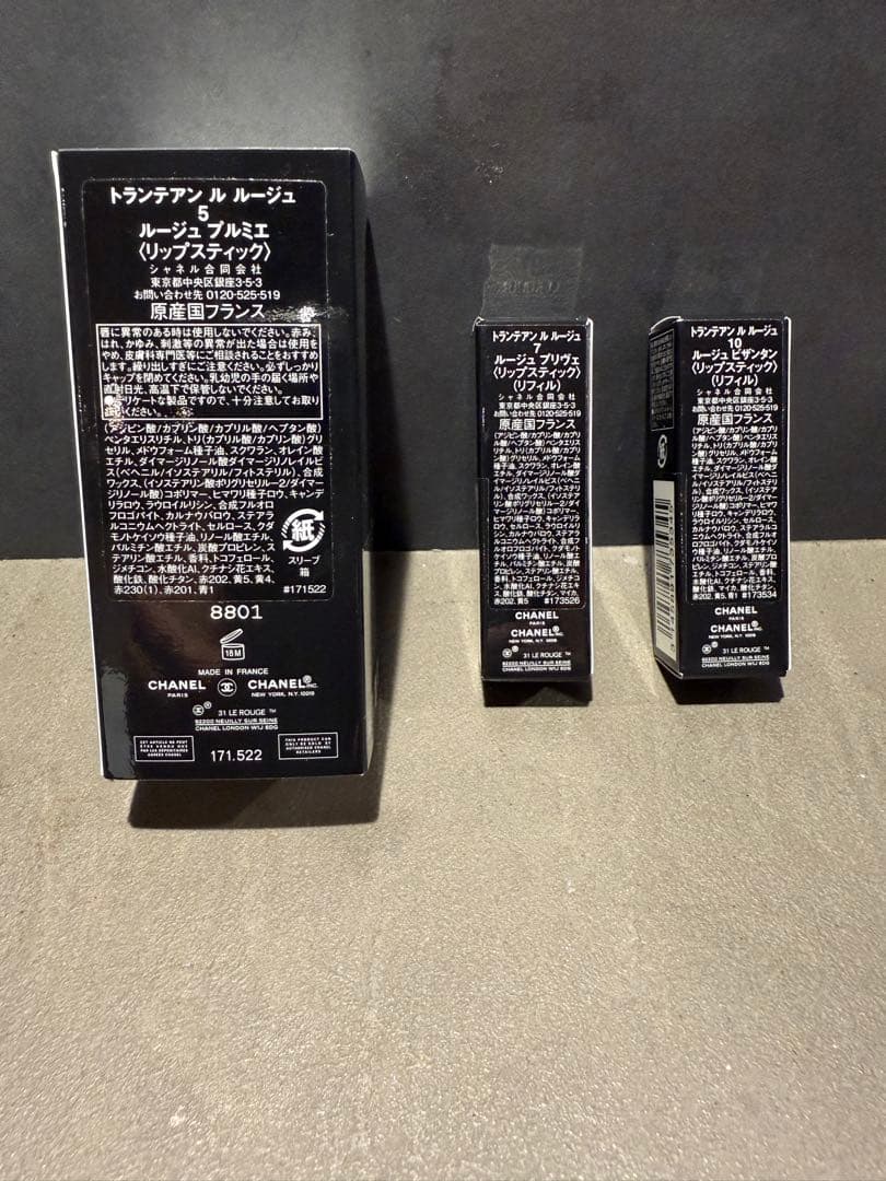 CHANEL 31 トランテアン ル ルージュ コフレ